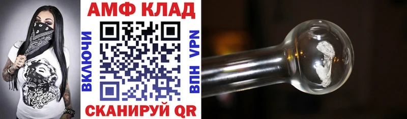 АМФЕТАМИН VHQ  Кяхта 