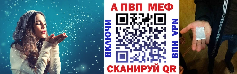 A-PVP кристаллы  купить наркотик  Кяхта 