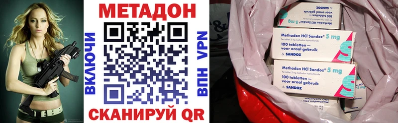Метадон methadone  закладки  блэк спрут ссылки  Кяхта 